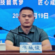 张城俊